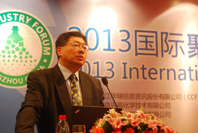 International PET Industry Forum 2013 was held in Hangzhou