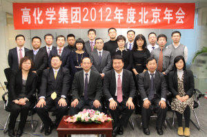 Annual meeting 2012, Beijing Ⅱ