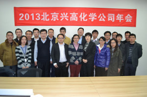 Annual meeting 2013, Shanghai
